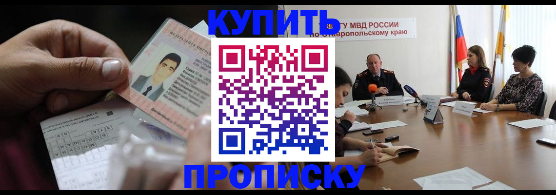 регистрация для дет. сада в Карабаше