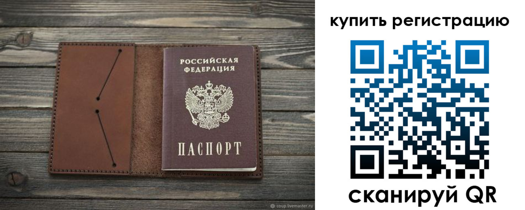 прописка 2025 в Карабаше