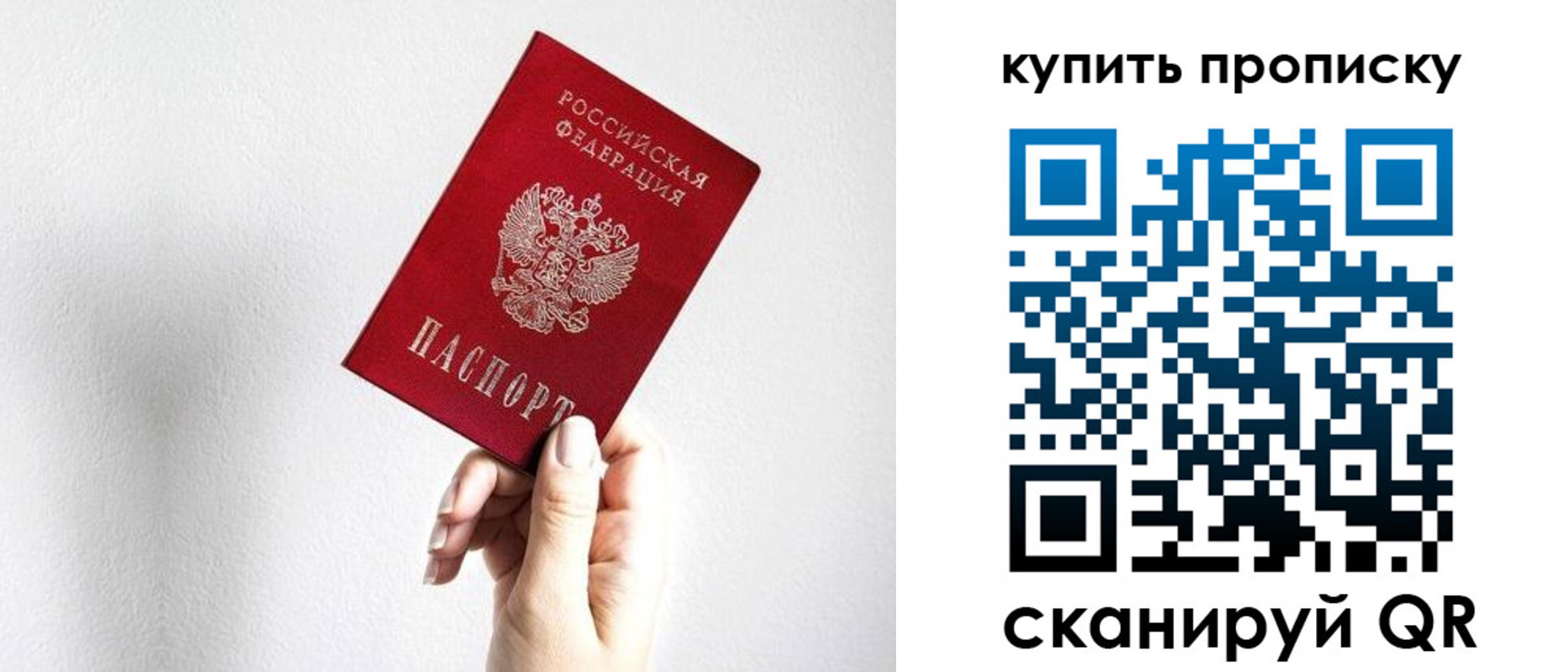 временная регистрация купить в Карабаше