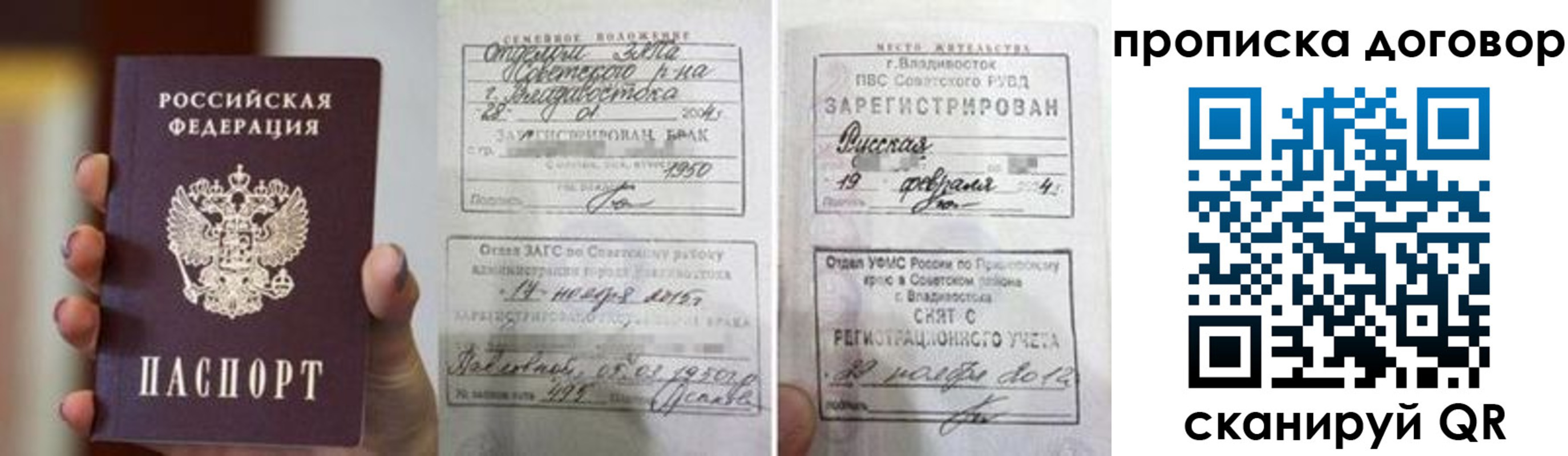 прописка штамп в Карабаше