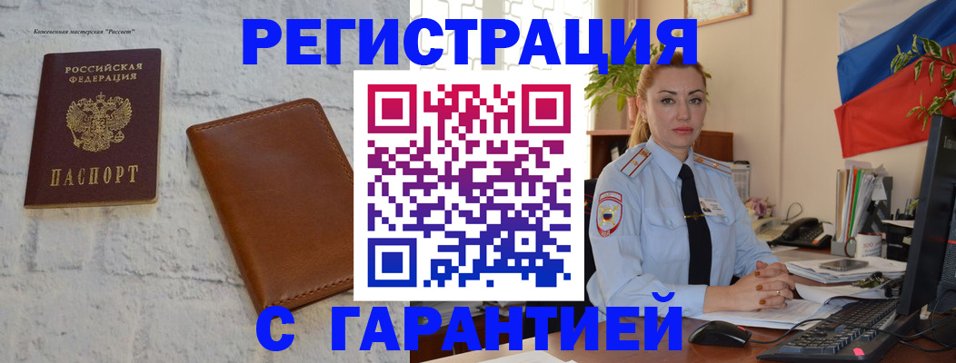 временная прописка в Карабаше