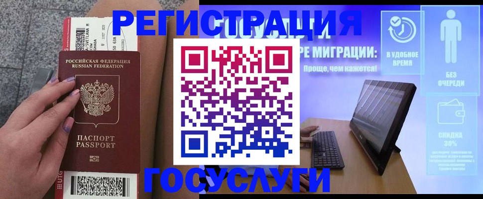 прописка для школы в Карабаше