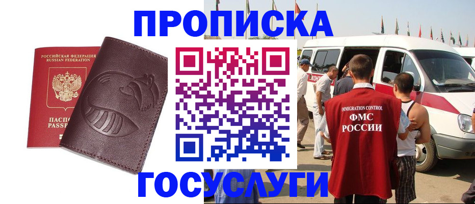 прописка ребенка в Карабаше