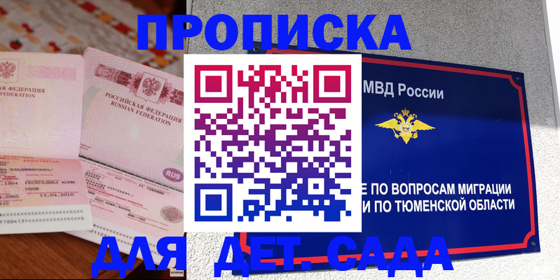 пропишу в квартире в Карабаше