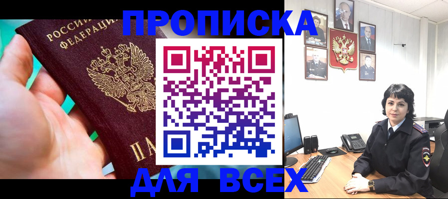 где прописаться в Карабаше