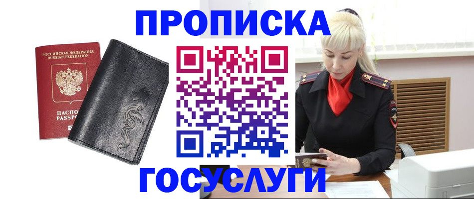 прописка поиск в Карабаше