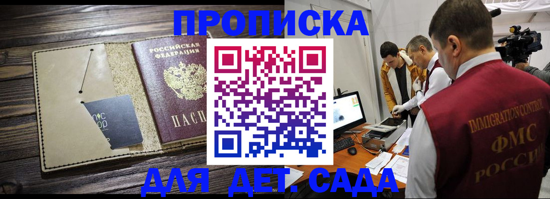 временная регистрация в квартире в Карабаше
